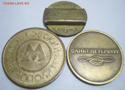 Жетоны таксофона, метро, до 19.05- 21:50 мск - IMG_1005.JPG
