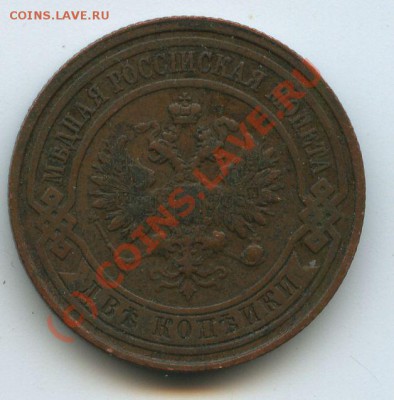 2коп.1914г.     до 7.07.10г.   20ч.00м. - File0522