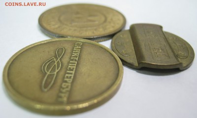 Жетоны таксофона, метро, до 19.05- 21:50 мск - IMG_1006.JPG