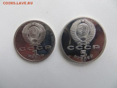 Юб.руб.(70 лет. рев.,Гос банк) до 23.00.моск.!4.05.15. - IMG_1792.JPG