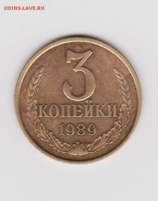 3 копейки 1985 года какой шт.? - 3 006