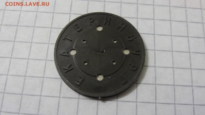 Жетон метро Екатеринбурга, черный пластик - DSC05692.JPG
