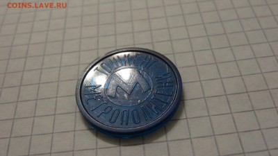 Жетон метро Ташкента, синий прозрачный пластик - DSC05697.JPG