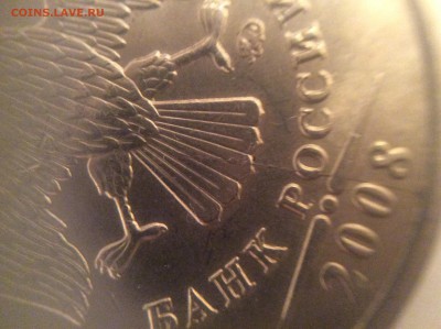 5 рублей 2008 ММД полный раскол аверса - image
