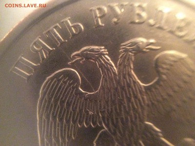5 рублей 2008 ММД полный раскол аверса - image
