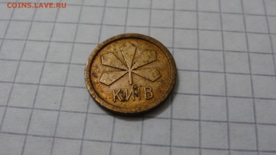 Жетон метро Киева, каштан, маленький, металл - DSC05709.JPG