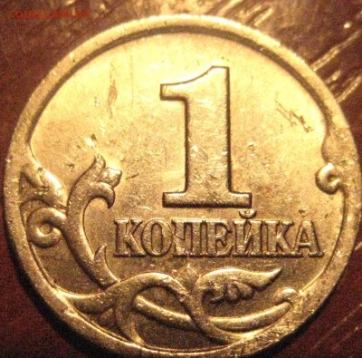 Копеюшка 2007 М. шт.4.21 В ? - IMG_20150513_212300