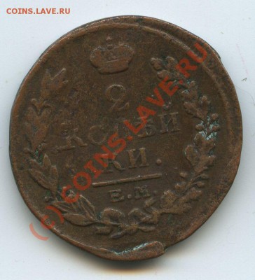 2коп.1817г.     до 7.07.10г.   20ч.00м. - File0521