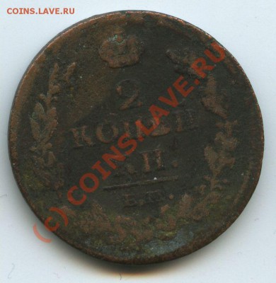 2коп.1812г.     до 7.07.10г.   20ч.00м. - File0521