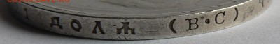 1 руб. 1913 г. 300 - л. д. Р. .............15.05. 22-00 мск. - P1150675.JPG