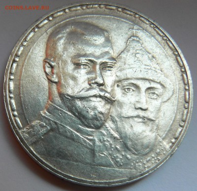 1 руб. 1913 г. 300 - л. д. Р. .............15.05. 22-00 мск. - P1150670.JPG