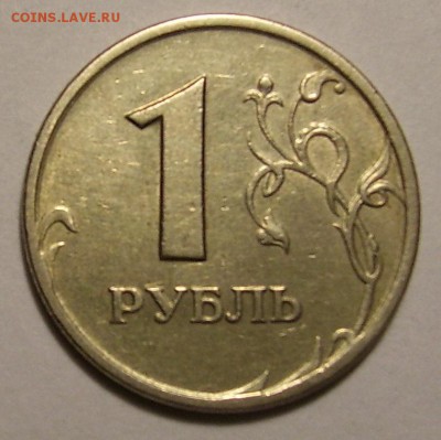 Расколы!!! 50 копеек, 1 рубль, 5 рублей!!! - 100_7196.JPG