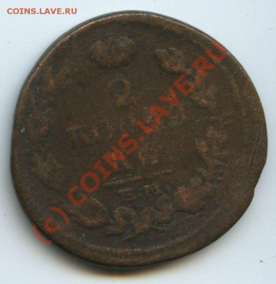2коп.1815г.     до 7.07.10г.   20ч.00м. - File0521