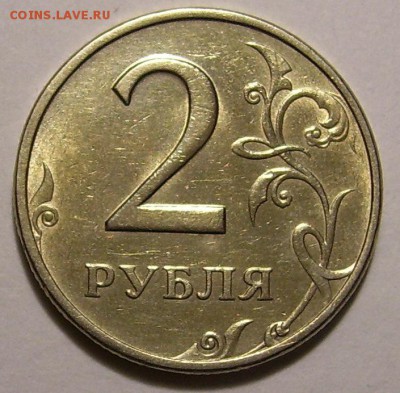 2 рубля 1999 года, 5 рублей 2002 года Оценка - 100_7222.JPG