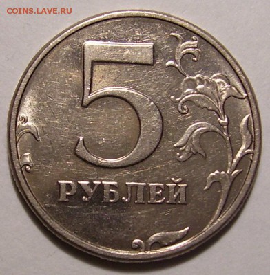 2 рубля 1999 года, 5 рублей 2002 года Оценка - 100_7221.JPG
