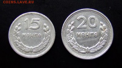 4 - Монголия (набор 15 и 20 мунгу 1959) (2 шт.) Р
