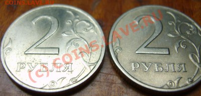 2 рубля 1999 года - несмог разобратся - S8301376.JPG