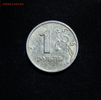 1 рубль 2003 года Оценка - IMG_60901