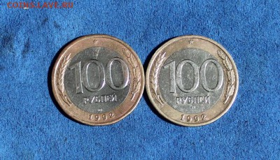100 рублей 1992 ММД и ЛМД+бонусы до 16.05.15(22.15мск) - IMG_3919.JPG