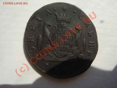 2 копейки 1775г., Сибирь - 2коп сиб.JPG