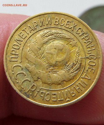1 Кпейка 1926г.со слабым"инкузом" на аверсе, приятная.Оценка - 5ю