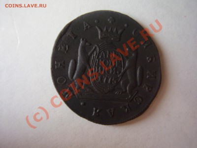 2 копейки 1775г., Сибирь - P2050604.JPG