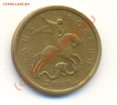 50 копеек 2005 с-п шт. ? - сканирование0002
