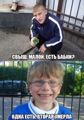 юмор - очки