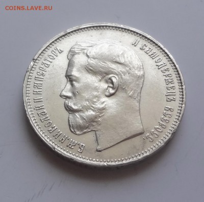 50 копеек 1914 до 20.05.2015 в 22.00 - DSC00001.JPG
