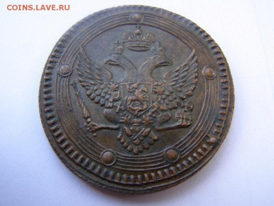 5 копеек 1802 ем.В коллекцию до до 16.05.15 до 22 по мс - post-10464-1212057461
