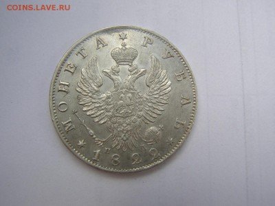 Рубль 1822 спб-пд в Коллекцию до 16.05.15 до 22 по мс - post-10464-1212057592