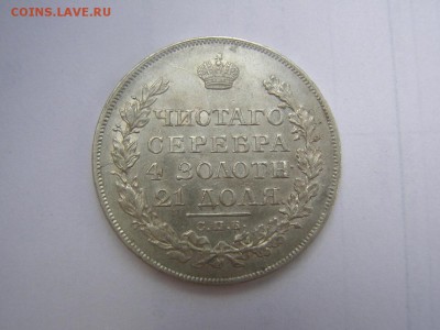 Рубль 1822 спб-пд в Коллекцию до 16.05.15 до 22 по мс - post-10464-1212057655