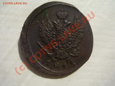 2 коп. 1815г.ЕМ,красивая, до 07.07в 21:00 - 2-1815.JPG