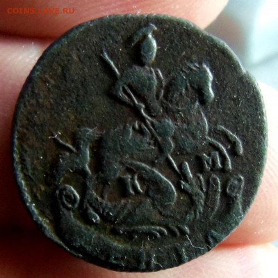 Денга 1795 года КМ - нечастая. 18-05-2015 года в 22-00 мск. - 004.JPG