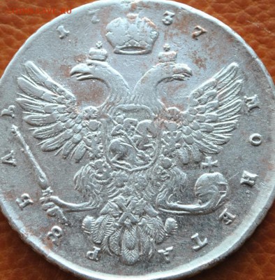 Рубль 1737 на оценку - DSC_0139 (3).JPG