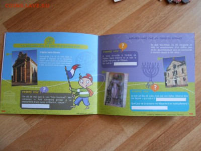 Франция, детская раскраска, до 20.05.2015 - DSCN7585.JPG