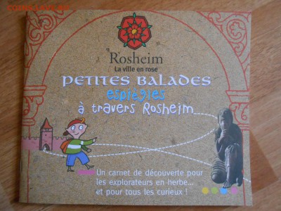 Франция, детская раскраска, до 20.05.2015 - DSCN7582.JPG