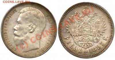Монета 1897 года - 22