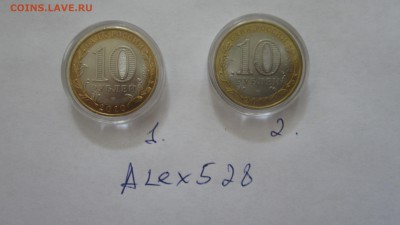 10 руб. 70 лет ВОВ-от 75 руб.,ЯНАО-11500. - IMG_8051.JPG