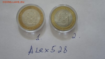 10 руб. 70 лет ВОВ-от 75 руб.,ЯНАО-11500. - IMG_8050.JPG