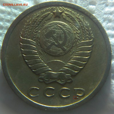 15 копеек 1970 - IMAG0184