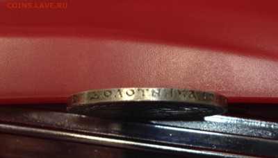 Политнник 1922 пл Разновидность или рукоблуд? - IMG_4897.JPG