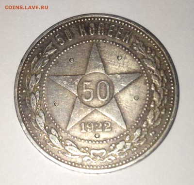 Политнник 1922 пл Разновидность или рукоблуд? - IMG_4891.JPG