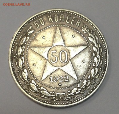 Политнник 1922 пл Разновидность или рукоблуд? - IMG_4890.JPG