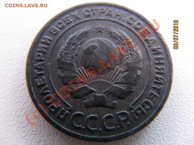 2 коп 1924г Д0 07.07.10 в 22.00 по Москве - IMG_2776.JPG