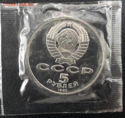 Набор 70 лет Революции 1987 Proof Запайка до 22-30 19.05 - 5341079112_3