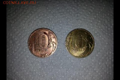 Монетка 10 рублей 2011 год (необычный цвет) - 20150508_124146 (1)