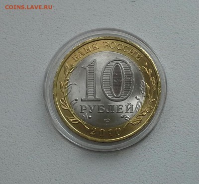 10р. Чеченская республика - 20150514_080259-1