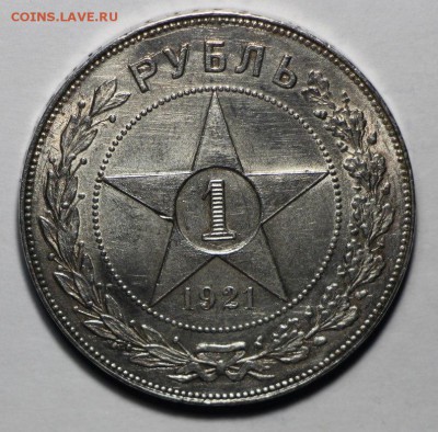 рубль 1921 на оценку - SavedImage(9)