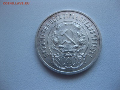 РСФСР,50 копеек 1922ПЛ ( 2 шт )!прошу оценить!! - IMG_4729.JPG
